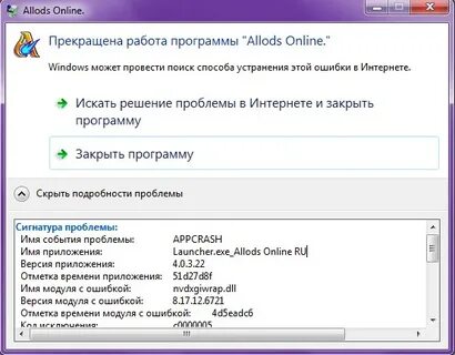 Что делать если пишет прекращена работа