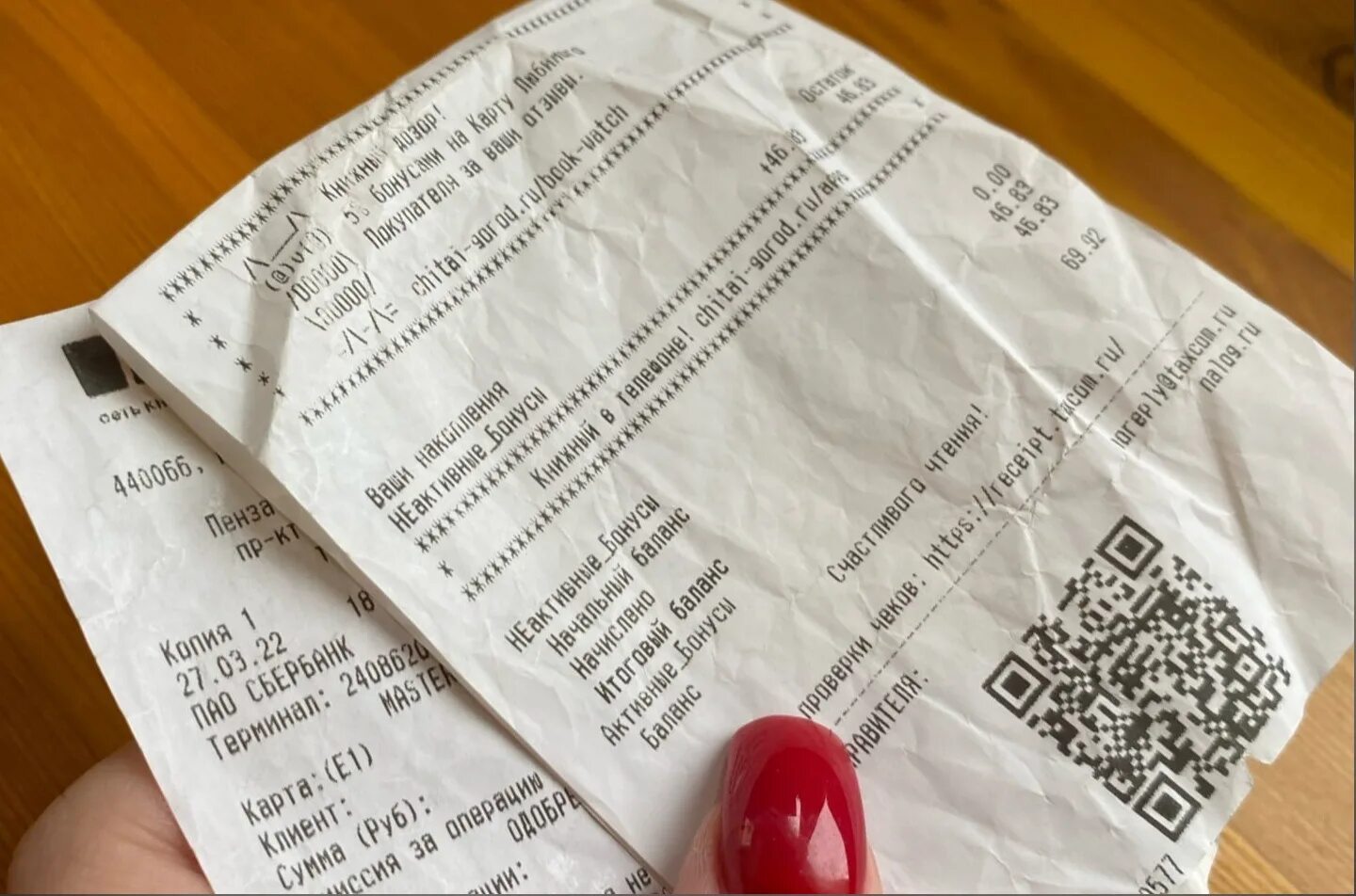 бумажный чек. утерян бумажного чека. чеки. утерян бумажного чека. бумажный чек.