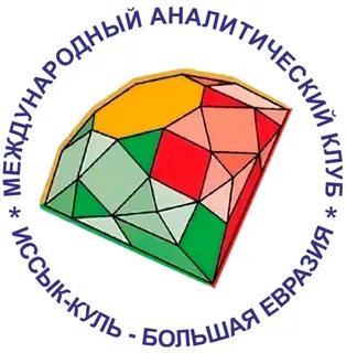 Международный аналитический