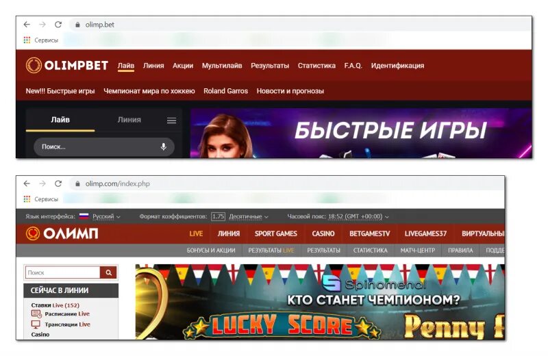 Почта олимп. Олимп бет игровые автоматы. олимп бет девушки. олимп ком. бк олимп новокуйбышевск.