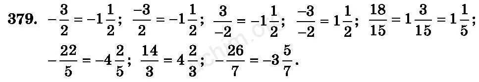 Стр 83 номер 6 математика 3. Математика 6 класс номер 379. Математика 6 класс номер 375. Математика 5 класс Зубарева 375.