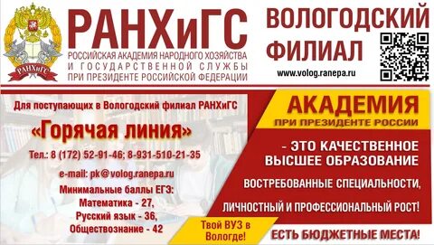 Ранхигс вологда