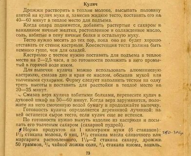 Домоводство рецепты