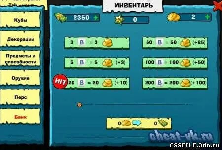 Другие читы