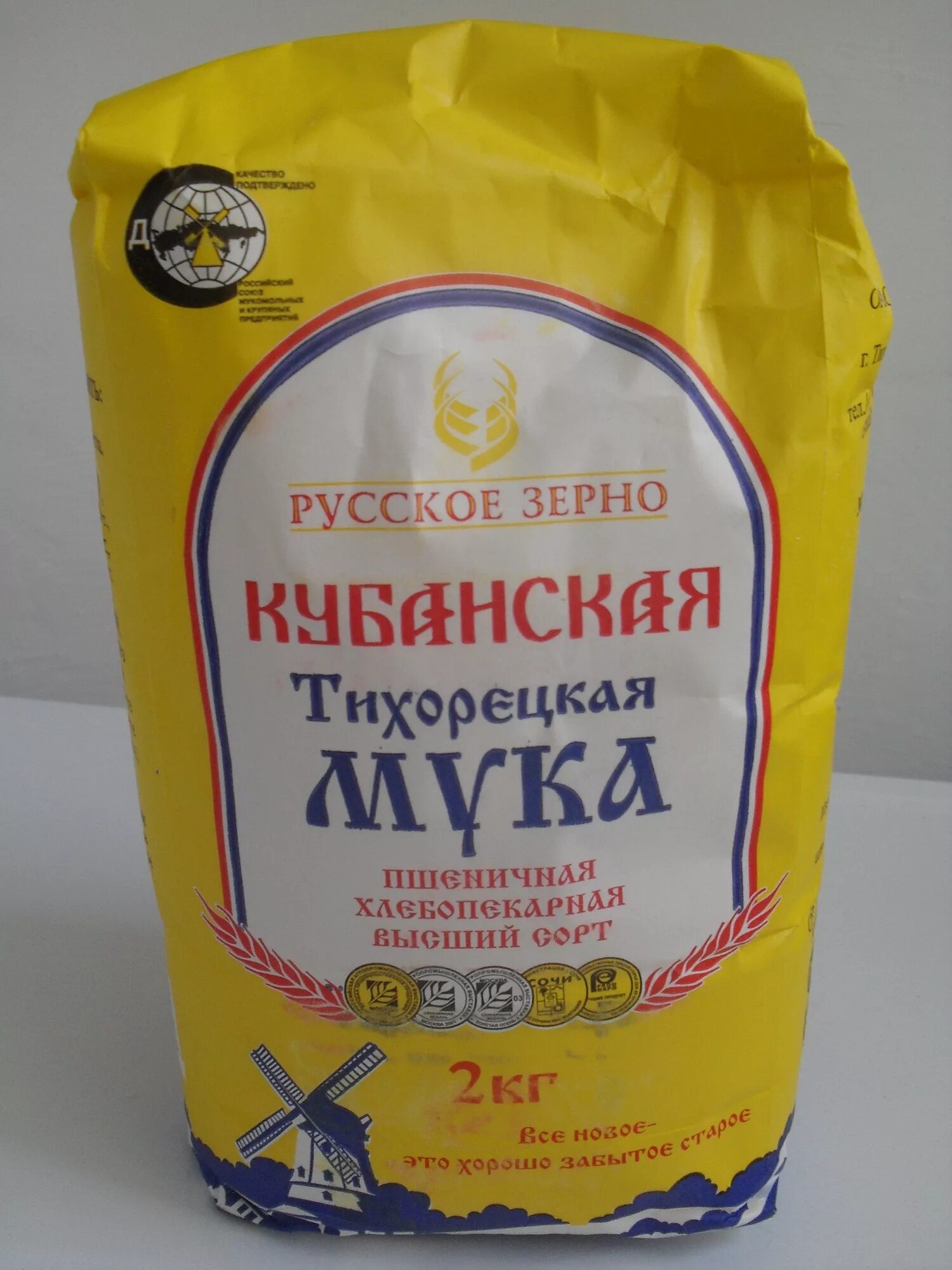 Мука второго сорта какая. Мука тихорецкая 2 кг. мука тихорецкая кубанская пшеничная. мука пшеничная высший сорт добродея 2кг. мука тихорецкая высший сорт.