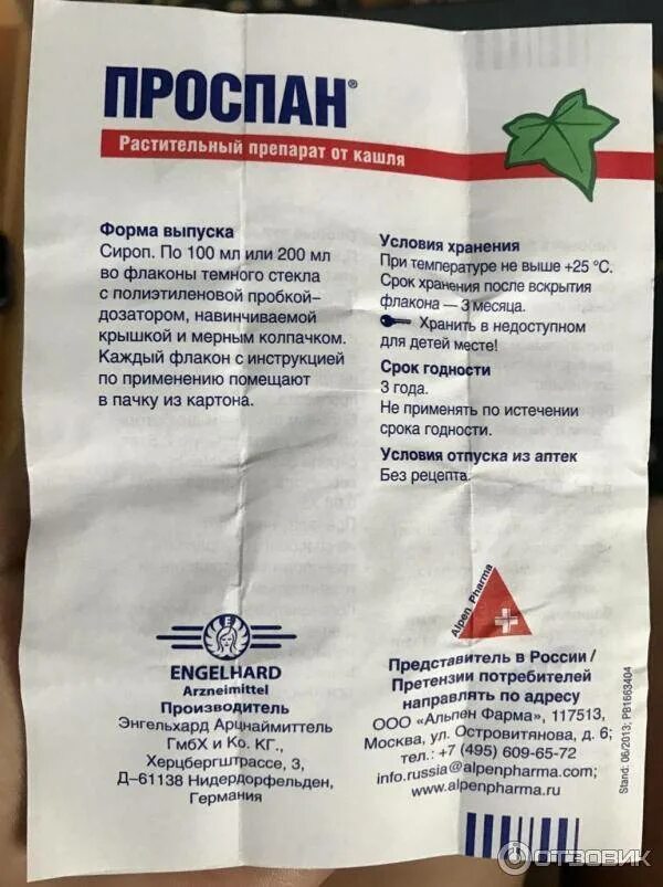 Проспан виды. Проспан сироп 100мл. проспан 100 мл. сироп от кашля турецкий prospan. проспан сироп 200мл.
