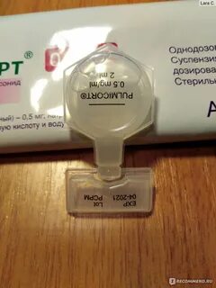 Кашель после ингаляции с пульмикортом усиливается почему