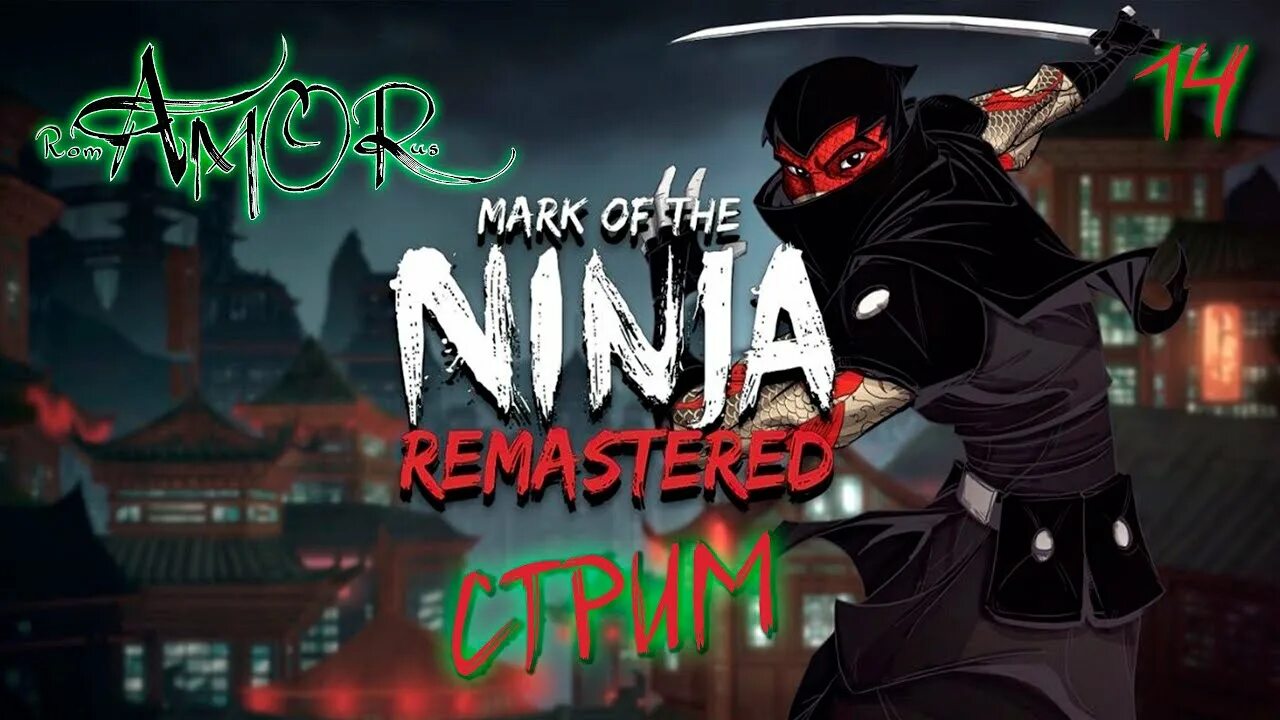 Enter the ninja speed. Mark of the ninja xbox 360. mark of the ninja remastered ps4. mark of the ninja ps4. mark of the ninja 2: remastered.