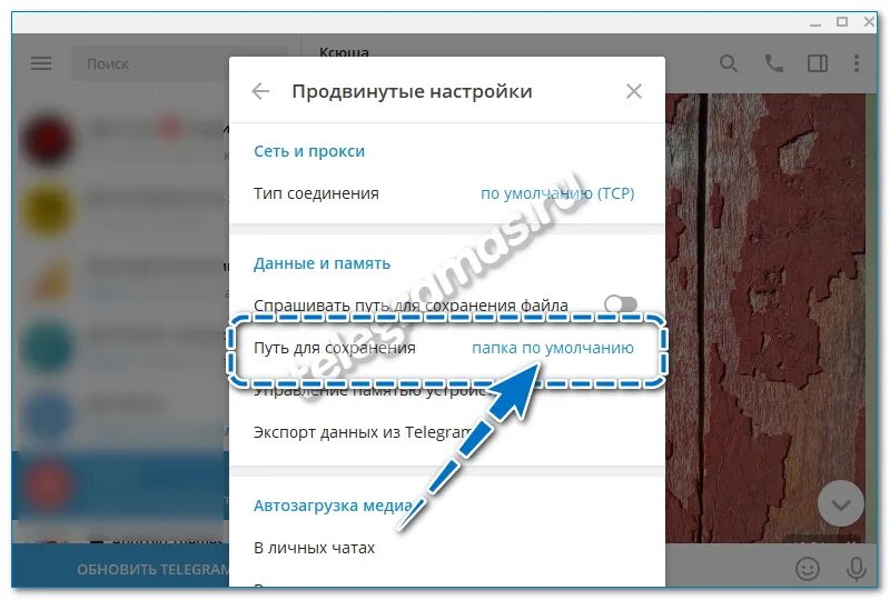 Не грузят фото в телеграм. Как сохранить фото из телеграмма. Как сохранить фото в телеграмме. Исчезающее фото в телеграмме. Где телеграмм сохраняет фото.