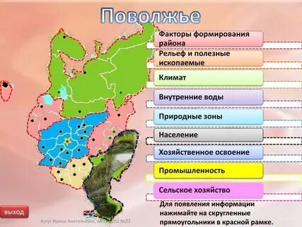 Поволжье какая экономическая зона