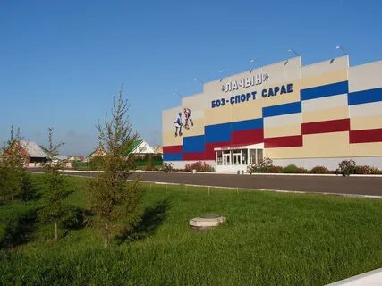 Спорт сарае