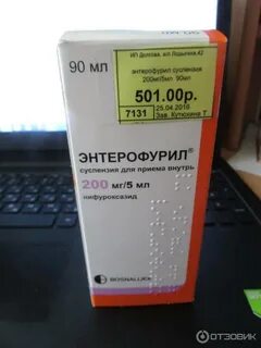 Аналог энтерофурила дешевый