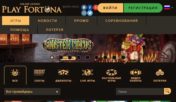 Промо для play fortuna playfortuna slot top. Игра плей Фортуна. Игровые автоматы плей Фортуна на деньги. Плей Фортуна вывод средств. Вывод средств в казино Play Fortuna.