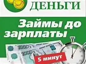 Легкие деньги 1