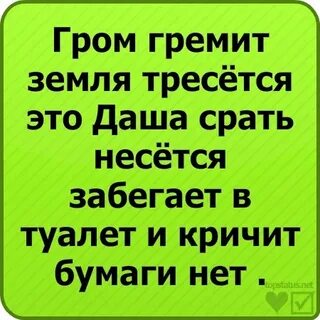 Гром гремит земля трясется а4