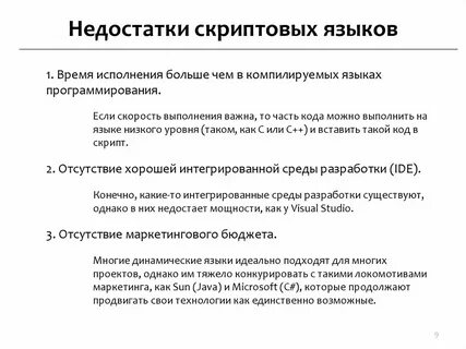 Какие языки являются компилируемыми