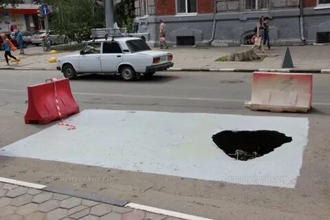 Вокруг яма