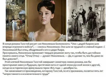 Судьба наташи
