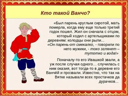 Вятские имена