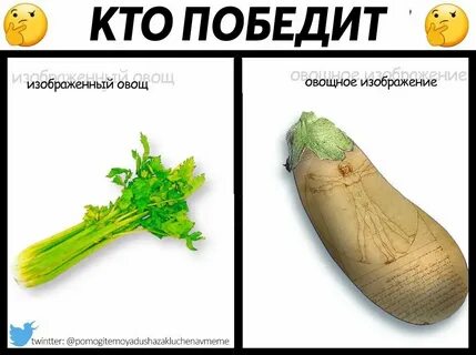 В чем есть победит
