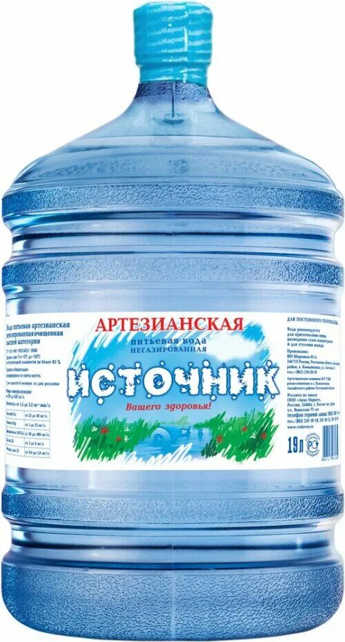 Артезианская вода глубина скважины. Вода со вкусом хлорки. Артезианская вода 19 л. Какая вода артезианская. Артезианская вода.