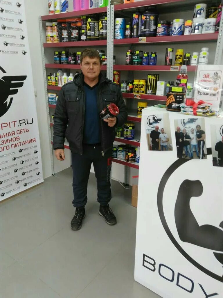 Еда славянск. Славянск на кубани магазин спортивного питания. body pit славянск на кубани. спортивное питание славянск на кубани. спортивный магазин в славянске на кубани.