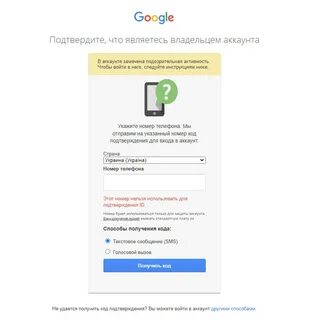 Почему нельзя использовать номер телефона для подтверждения