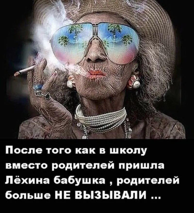 Живут же люди. Демотиватор старушки. Старая больная женщина юмор. Нам старость не помеха.