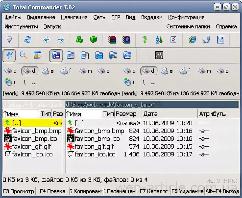 Атрибуты total commander