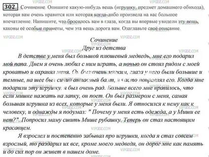 Опишите какую нибудь вещь игрушку предмет домашнего
