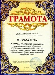 Грамоте программа дополнительного образования