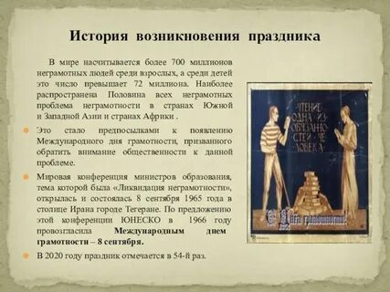 В какой стране зародился жанр