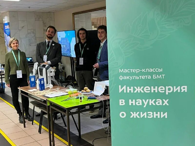 бмт логотип. лидеры россии конкурс. мгту им баумана биомедицинская техника. бмт бауманка. бмт мгту морозов а.