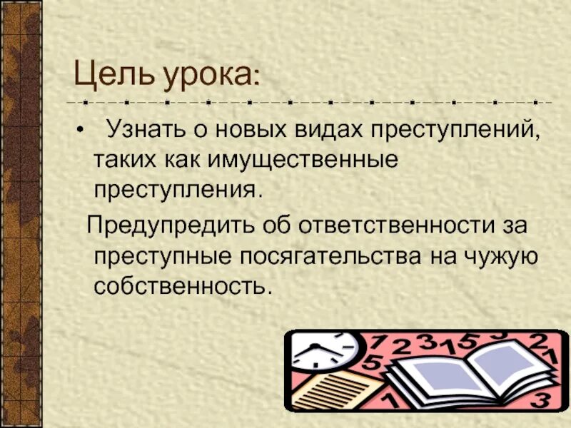 Виды корыстной цели. Корысть для презентации. Что такое корысть человека. Корысть это простыми словами. Лексическое значение выгода материальная польза