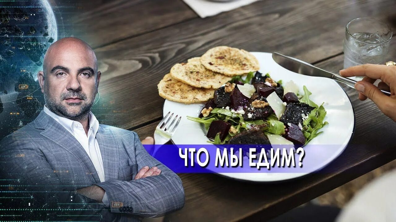 Так устроен мир с тимофеем баженовым. Как устроен мир с тимофеем баженовым.
