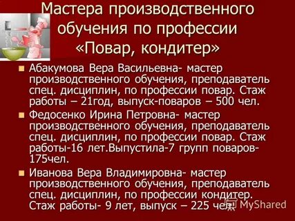 Заключение по практике повара