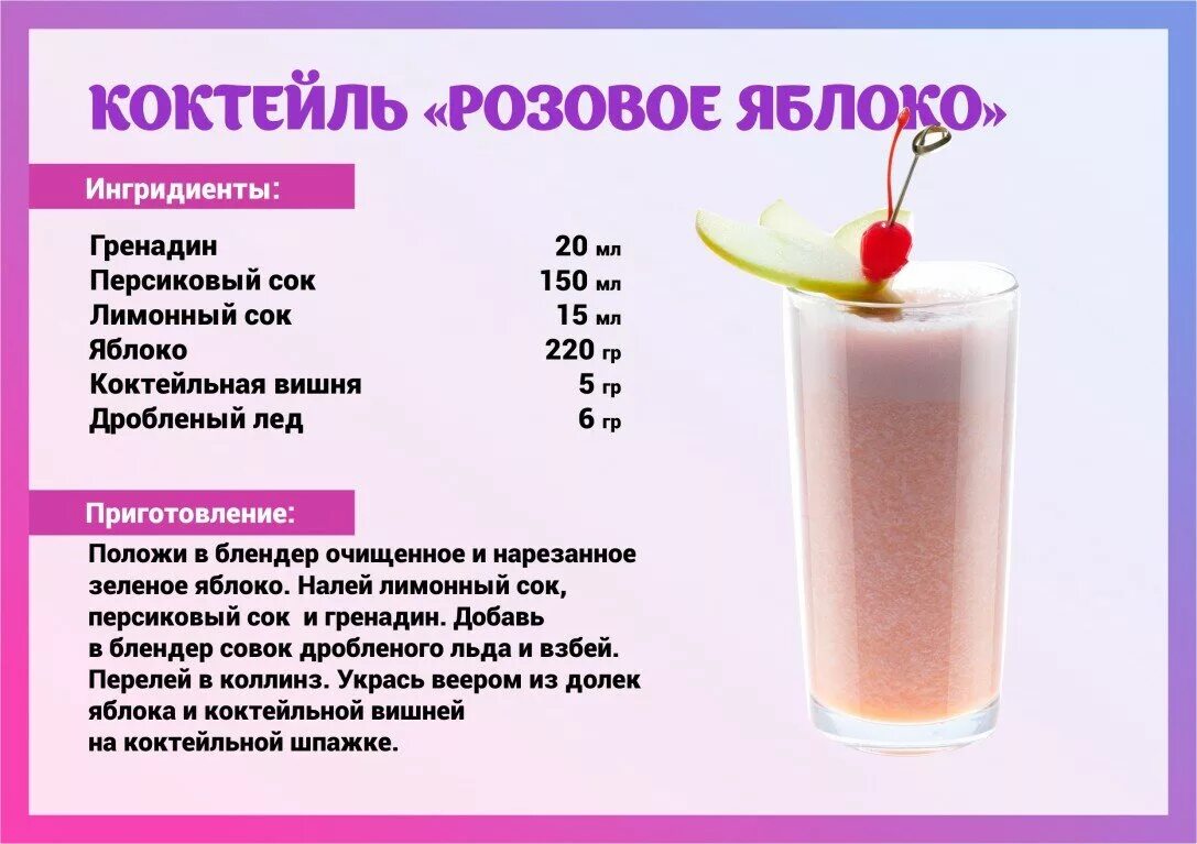 #коктейль@cheersdrinks Cheers! Напитки и коктейли Фотострана Пост № 2432177383