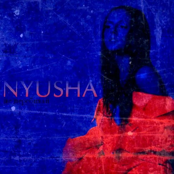 Nyusha wrong radio
