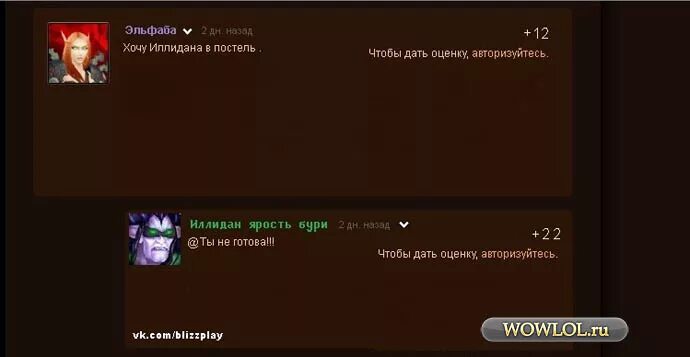 Я не видел женщин 10000 лет иллидан. Ральф эмерсон цитаты. Иллидан варкрафт 3. Не вижу не готов. Не вижу не готов.