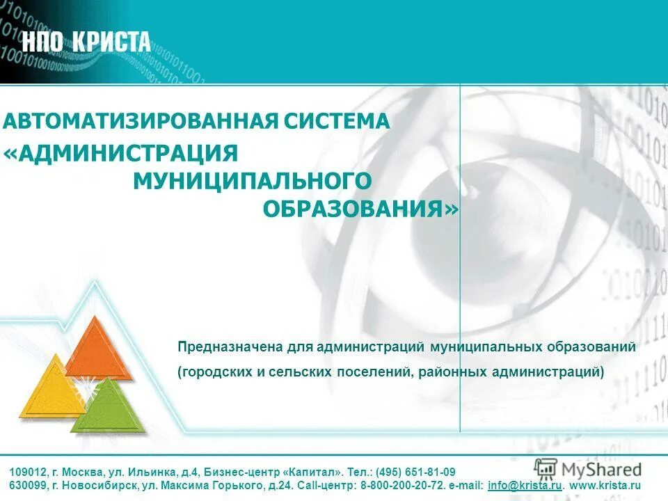 муниципальные программы сельсоветов