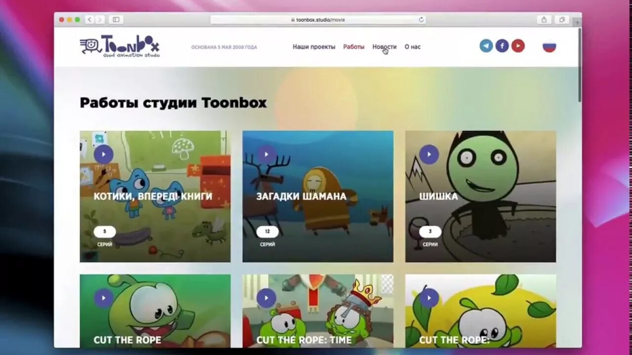 Toonbox good animation studio. Toonbox студия. анимационная студия toonbox. студия toonbox логотип. toonbox заставка.