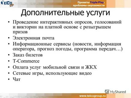 Triple a проекты