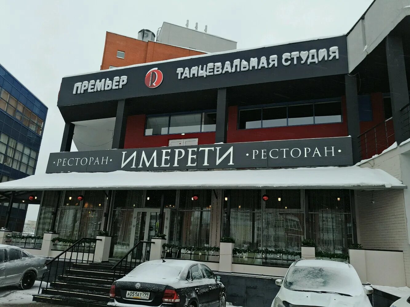 Имерети ресторан в химках. Соколово-мещерская 25. Имерети соколово-мещерская ул 25 москва. Имерети соколово-мещерская ул 25 москва. Имерети куркино меню.