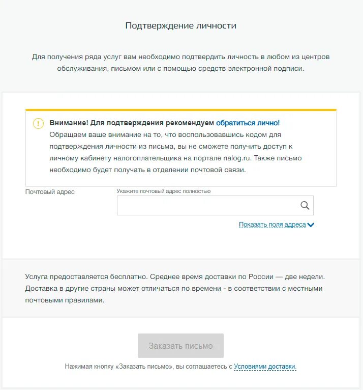 Что значит подтверждение госуслуг. Заявление о подтверждении учетной записи на госуслугах. заявление на подтверждение личности. код подтверждения личности. код подтверждения госуслуги.