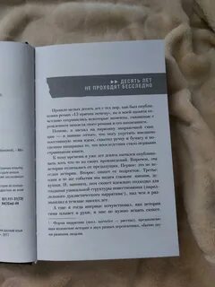 Книга почему отзывы
