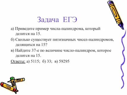 Сколько существует палиндромов среди четырехзначных чисел