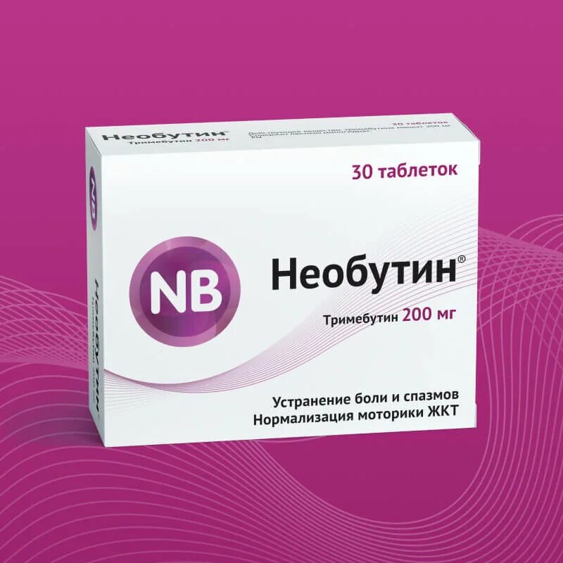 Необутин для чего применяется взрослым. Необутин. необутин для детей. лекарства против боли в животе. необутин отзывы.
