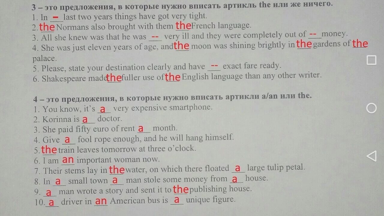 Вставьте артикли does. Вставь артикль a/an. Артикли в английском языке упражнения. Вставьте необходимые артикли a an the. Вставьте а или о.