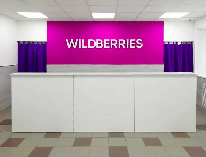 Валдбериес интернет магазин телевизор. Валдбериес. Пункт выдачи валдбериес. ПВЗ Wildberries. Карта валдбериес.