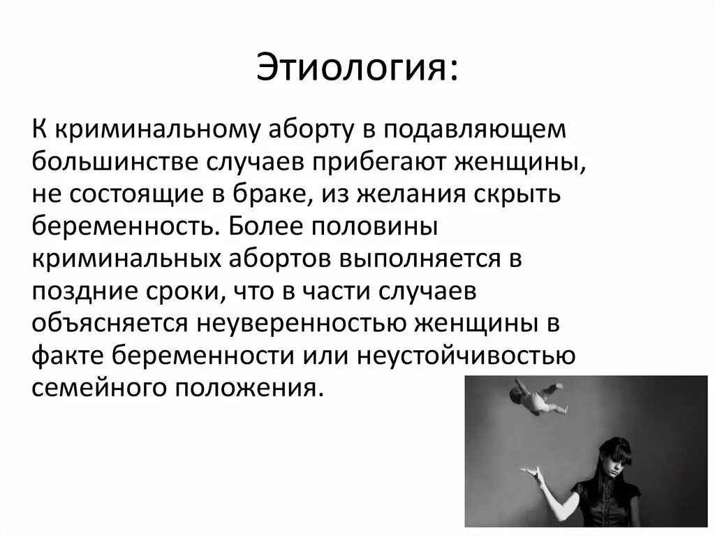 Понятие этиология. Этиология определение. Любой этиологии. Общая нозология этиология. Остеомиелит этиология.